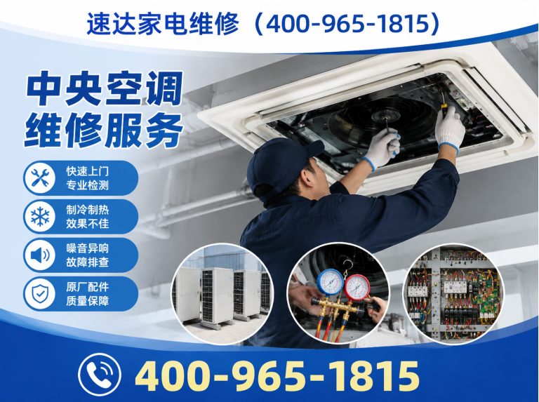哈密中央空调维修展示图